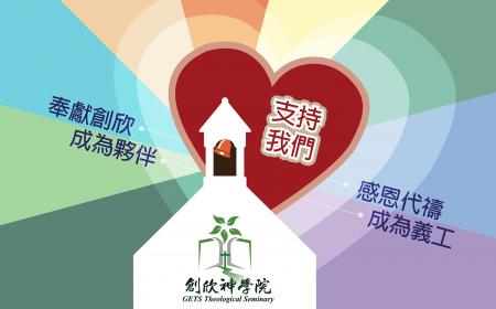 支持我們