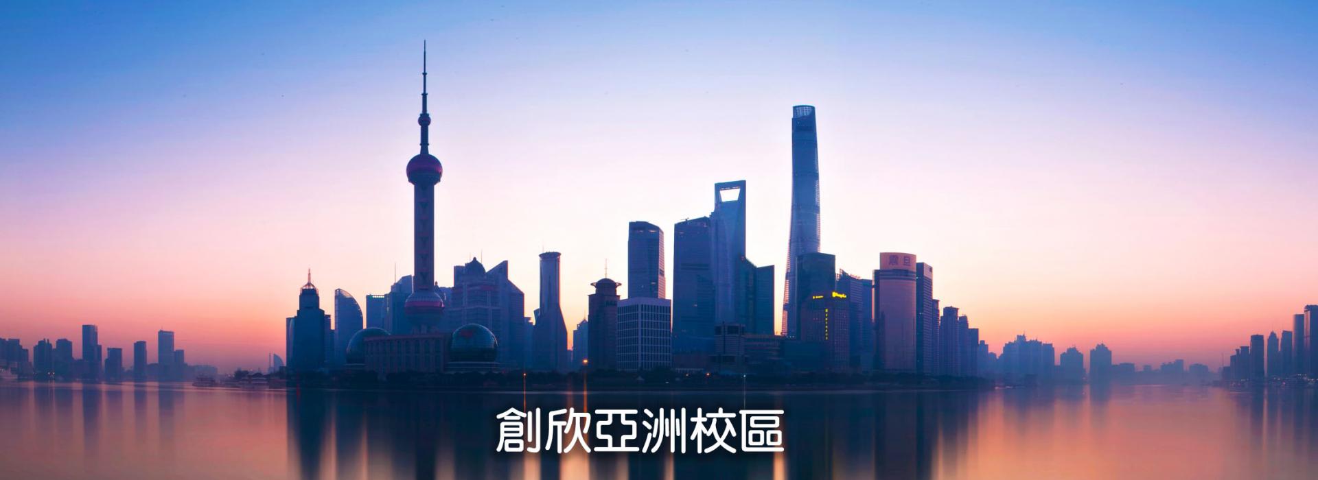 Asia Campus Banner