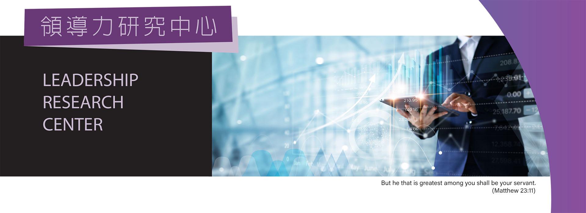 Leadership Homepage Banner