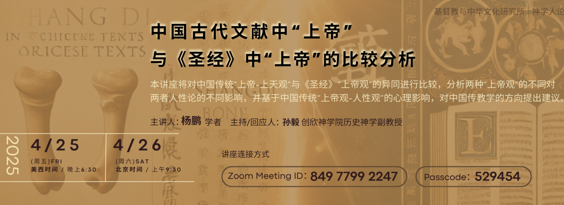 April 2025 Seminar